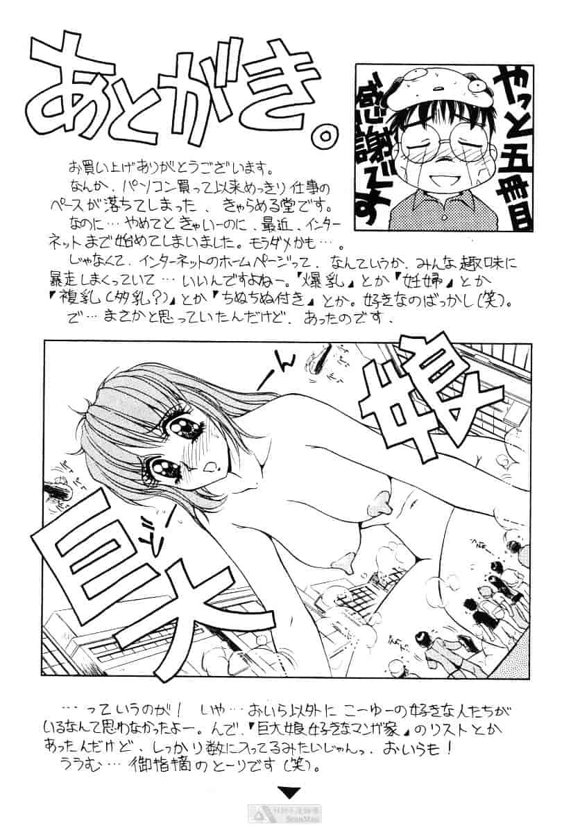 [きゃらめる堂] ママさんバニー_第11集