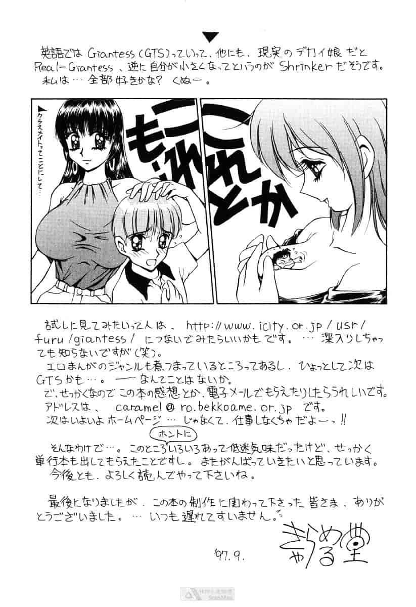 [きゃらめる堂] ママさんバニー_第11集