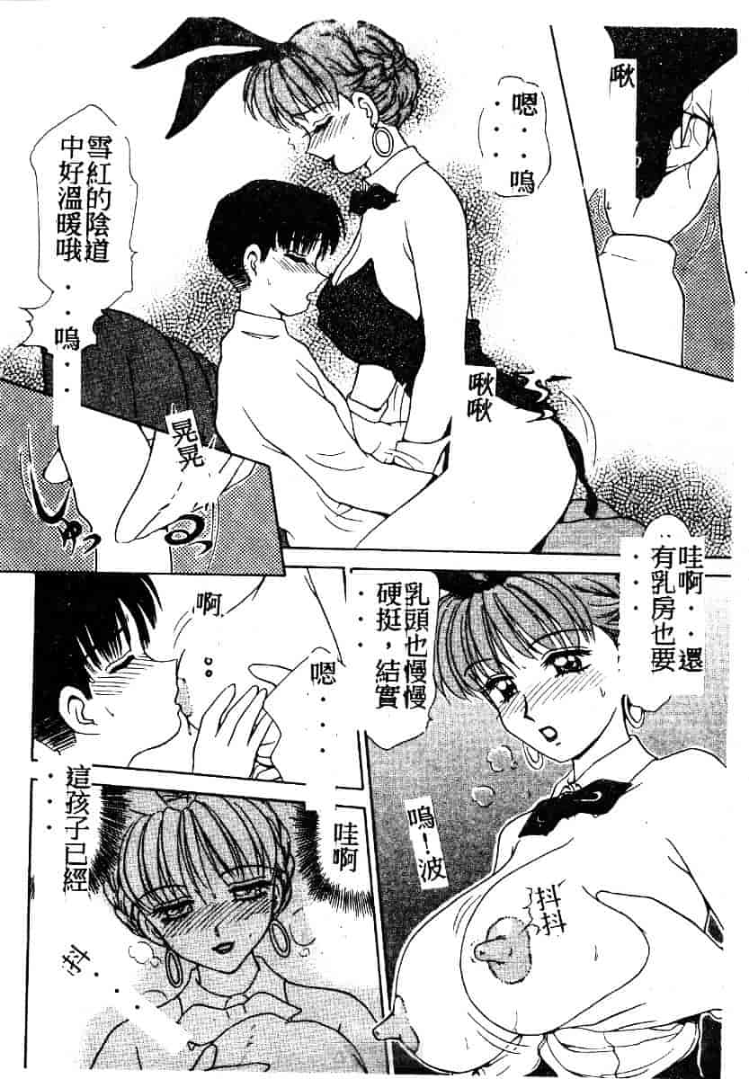 [きゃらめる堂] ママさんバニー_第1集