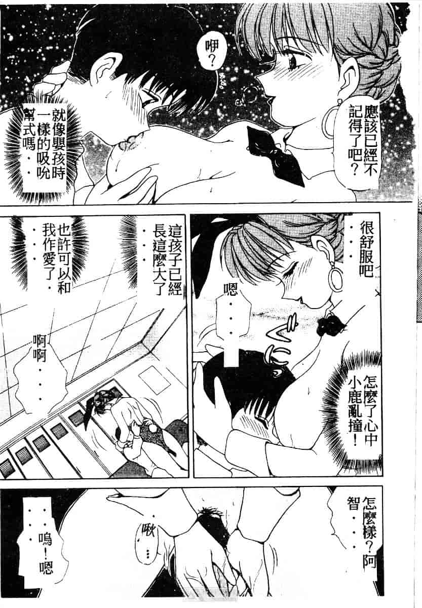 [きゃらめる堂] ママさんバニー_第1集