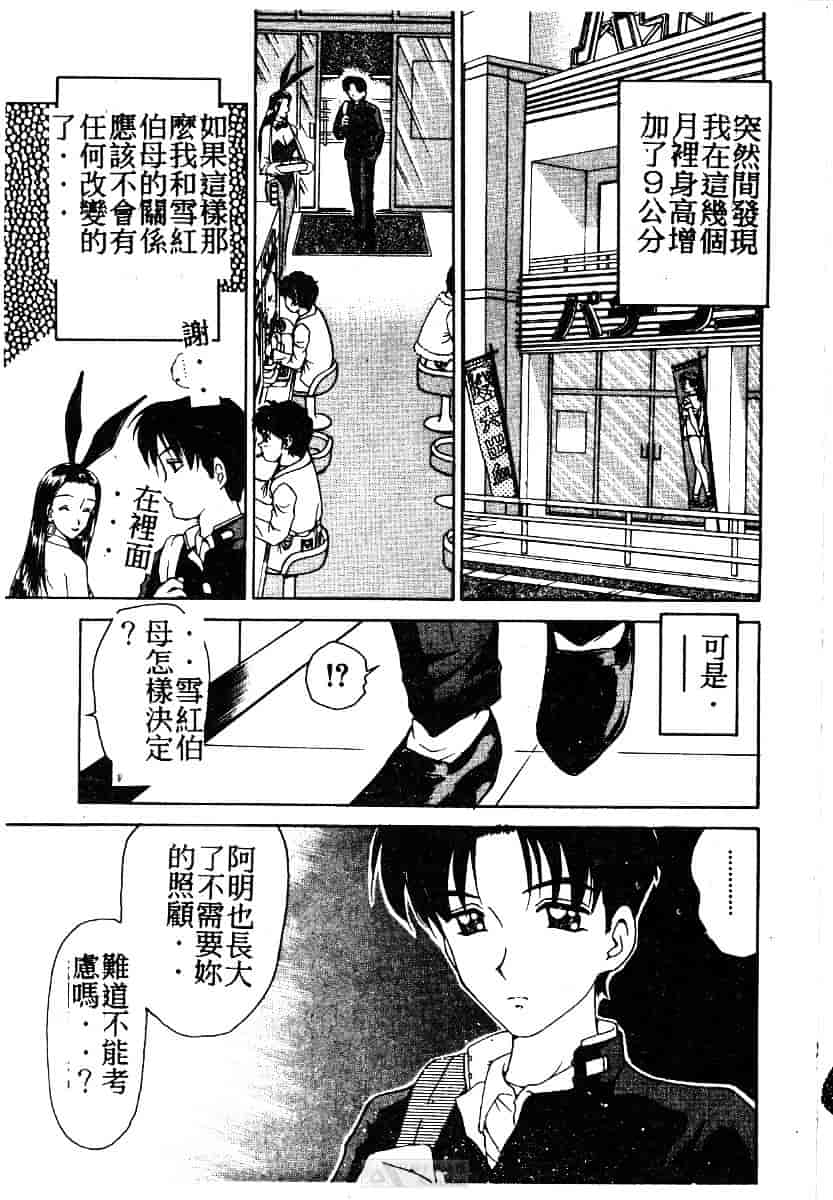 [きゃらめる堂] ママさんバニー_第1集