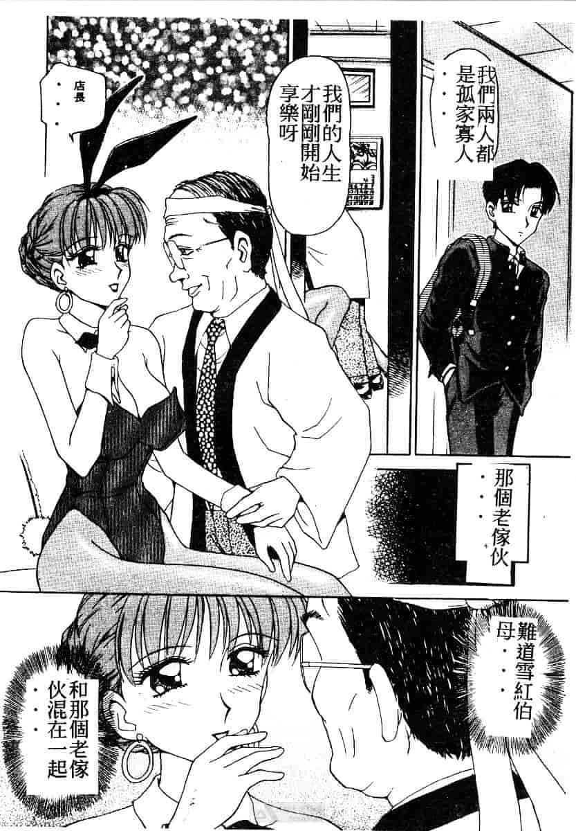 [きゃらめる堂] ママさんバニー_第1集