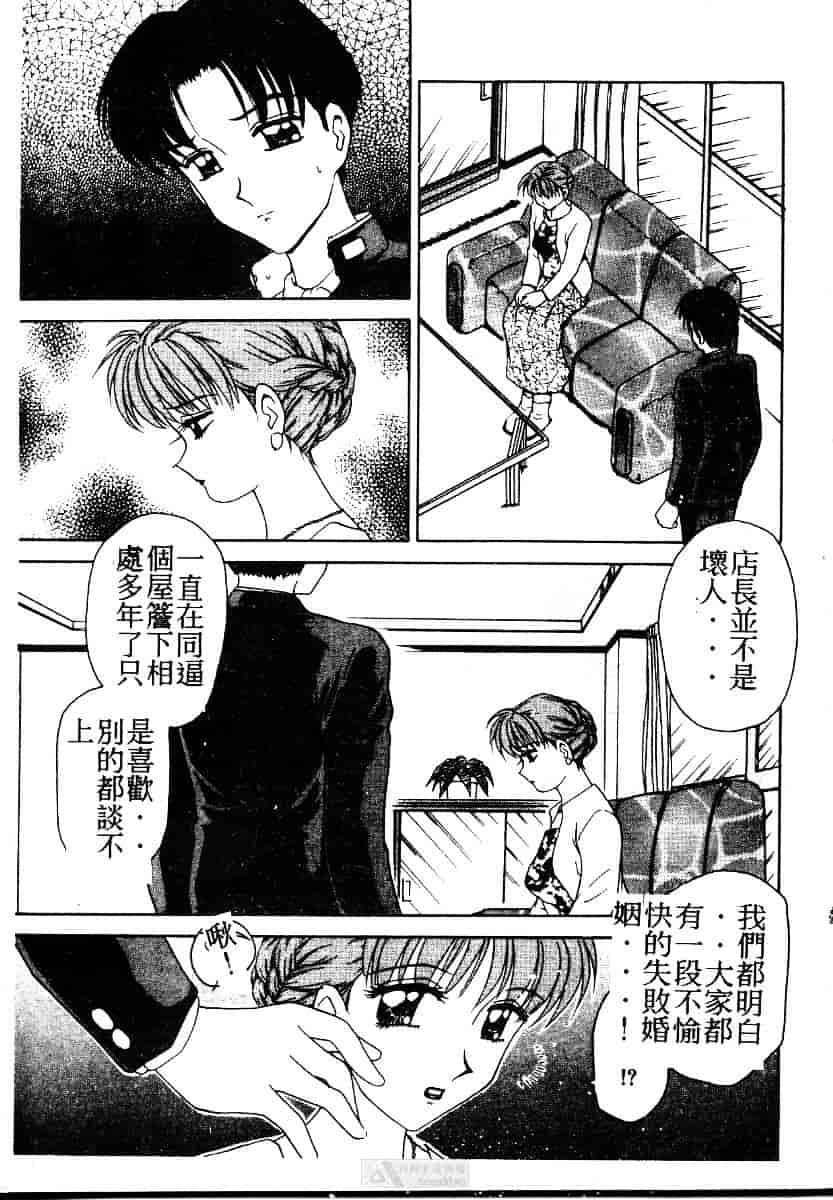 [きゃらめる堂] ママさんバニー_第1集