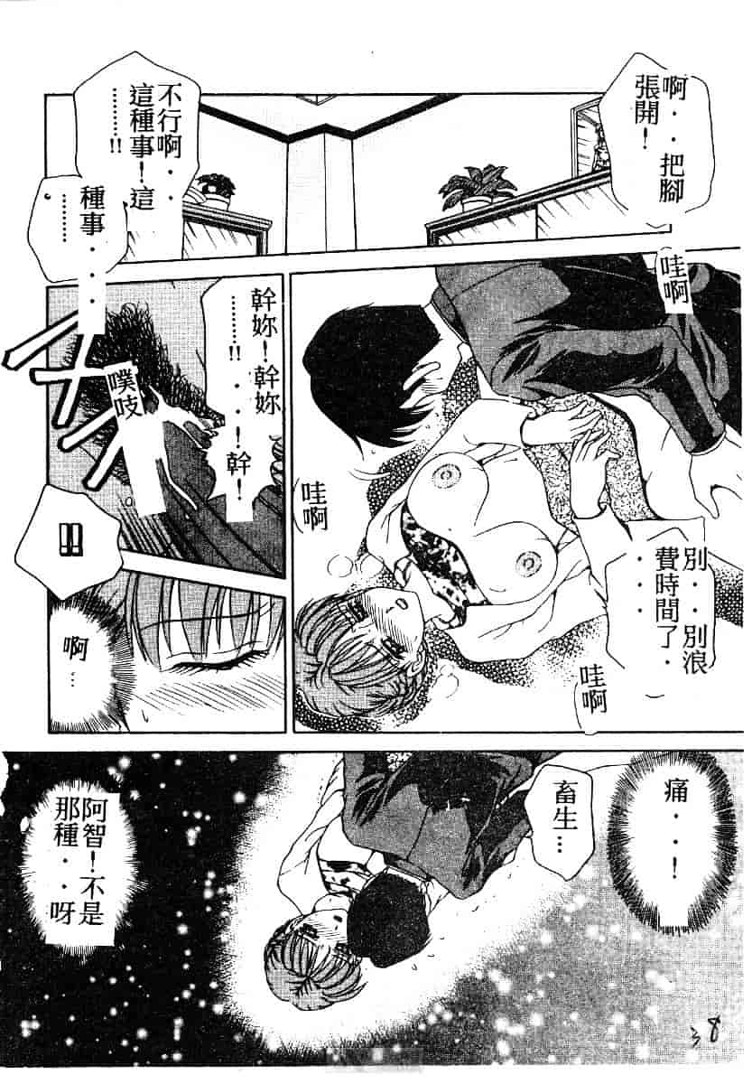 [きゃらめる堂] ママさんバニー_第1集