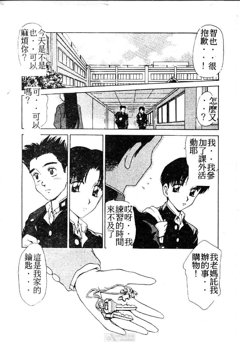 [きゃらめる堂] ママさんバニー_第1集
