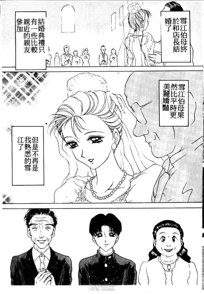 [きゃらめる堂] ママさんバニー_第2集