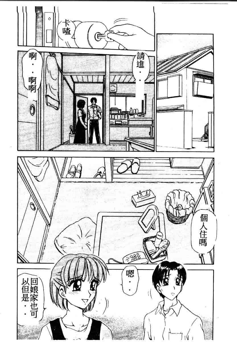 [きゃらめる堂] ママさんバニー_第2集