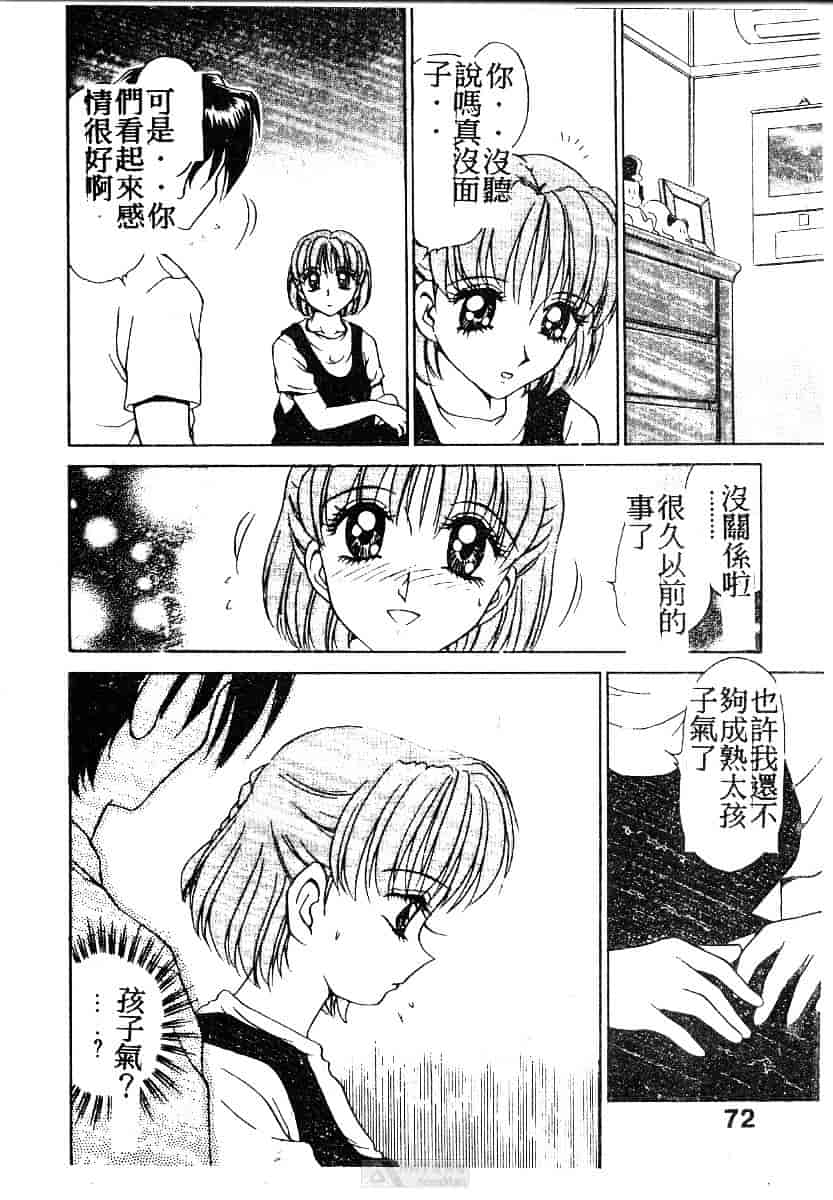[きゃらめる堂] ママさんバニー_第2集
