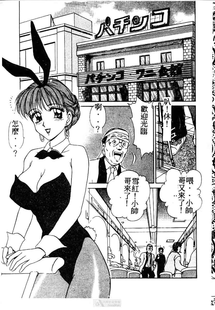[きゃらめる堂] ママさんバニー_第1集