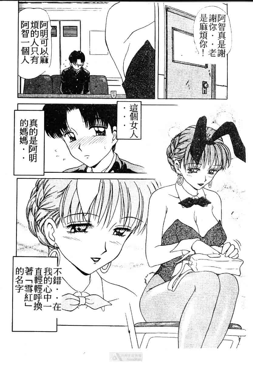 [きゃらめる堂] ママさんバニー_第1集