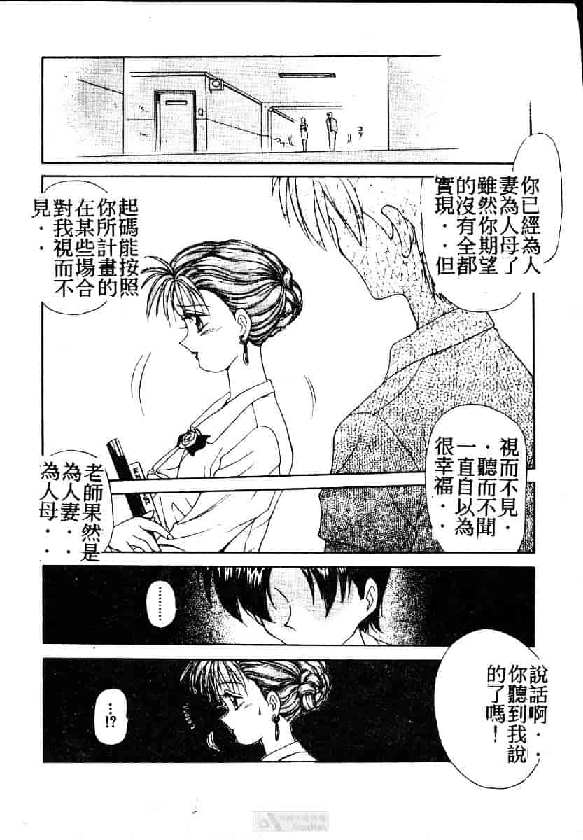 [きゃらめる堂] ママさんバニー_第3集
