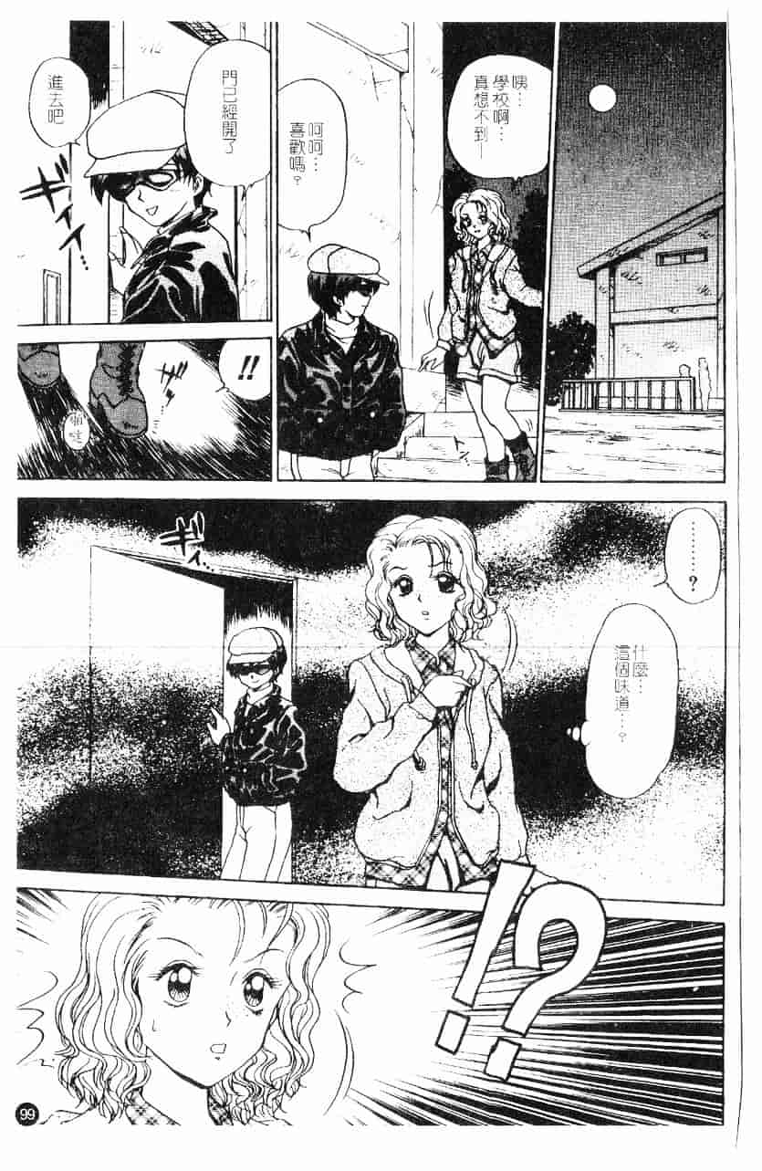 [きゃらめる堂] 淫触_第3集