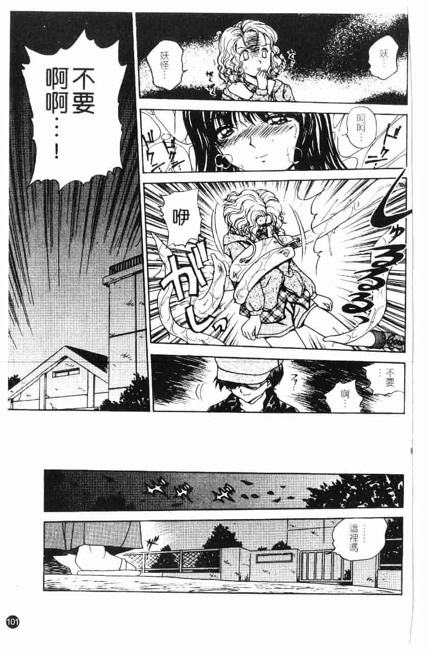 [きゃらめる堂] 淫触_第6集