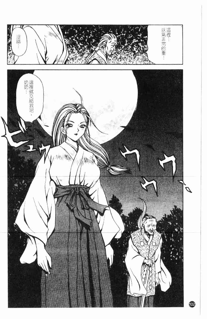 [きゃらめる堂] 淫触_第6集