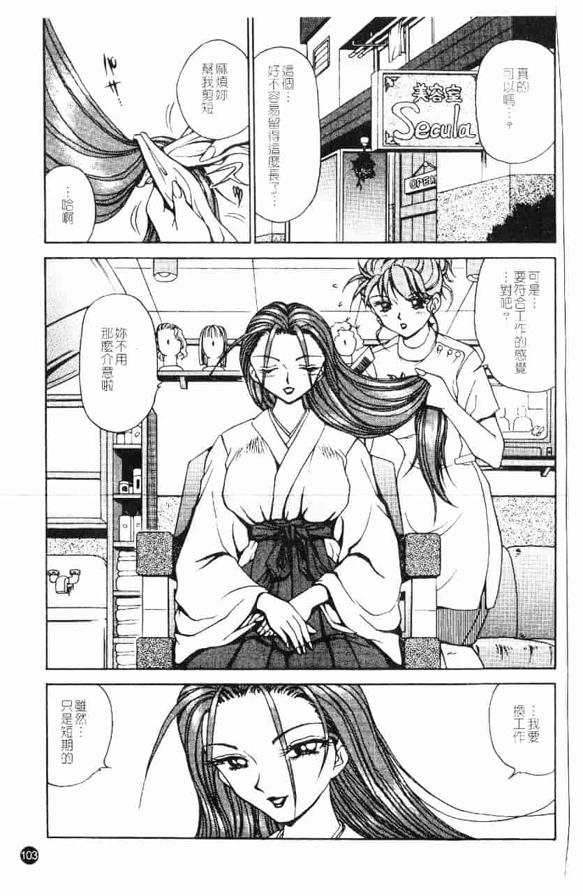 [きゃらめる堂] 淫触_第6集
