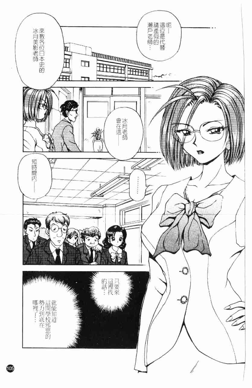 [きゃらめる堂] 淫触_第6集