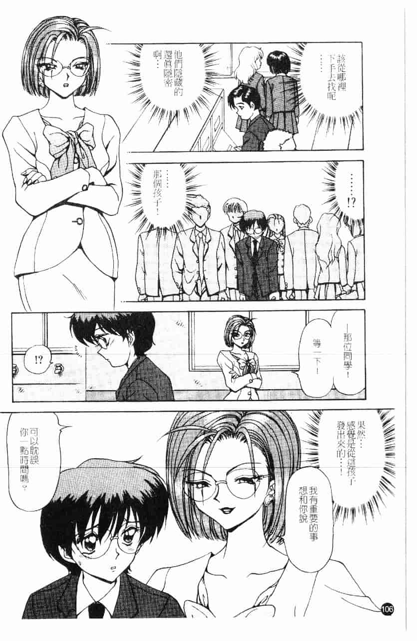 [きゃらめる堂] 淫触_第6集