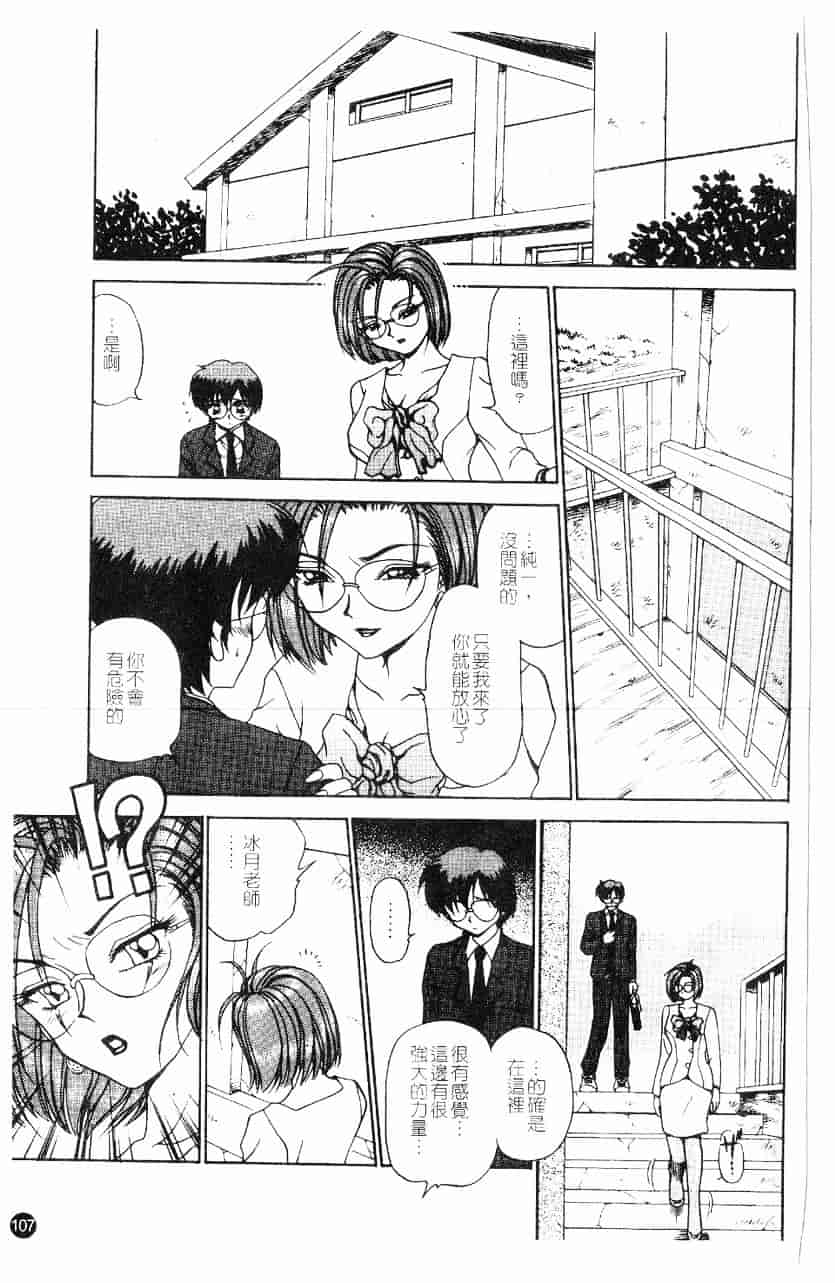 [きゃらめる堂] 淫触_第6集