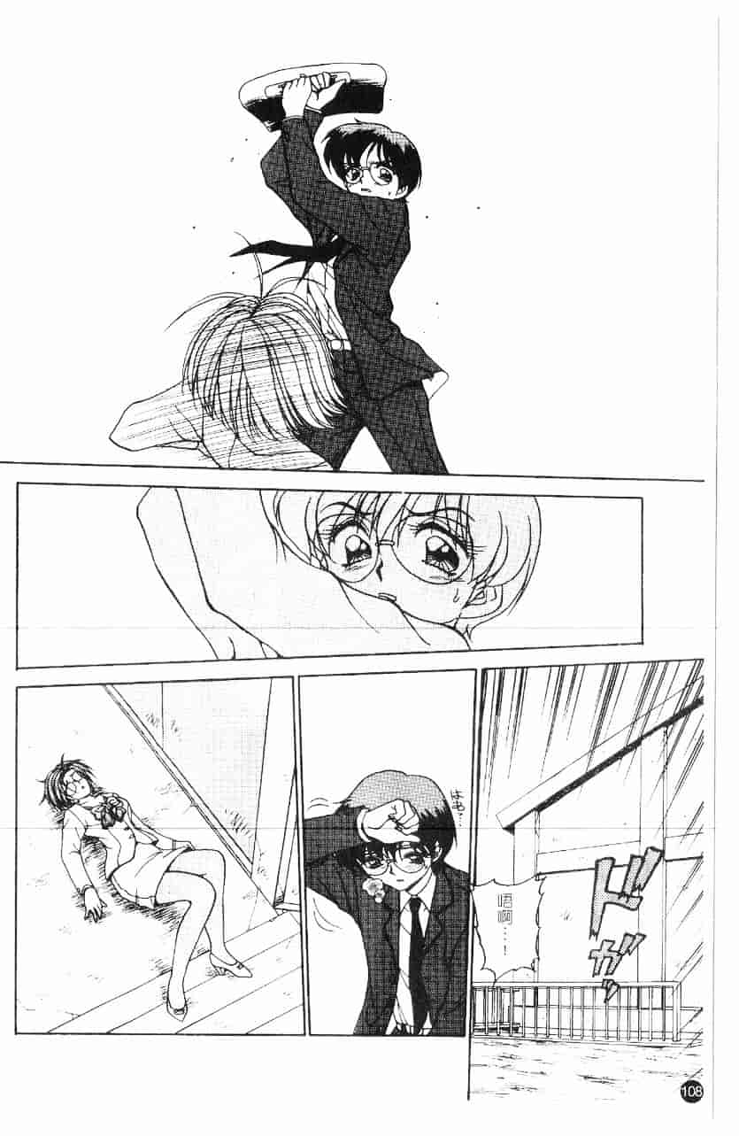 [きゃらめる堂] 淫触_第6集