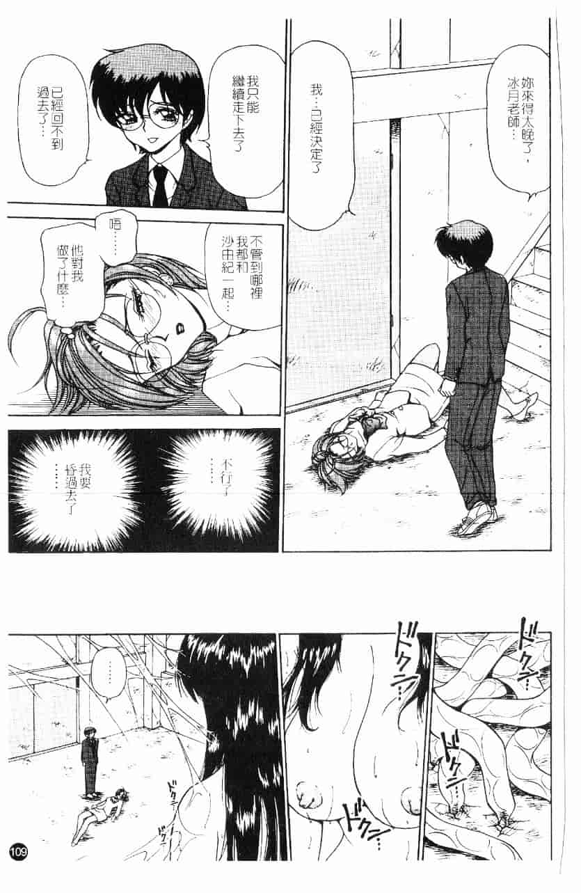 [きゃらめる堂] 淫触_第6集