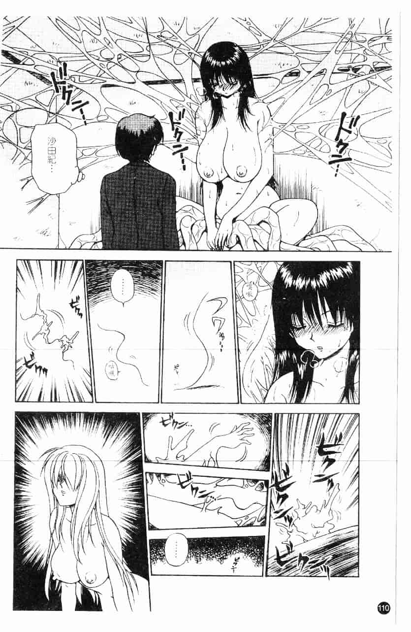 [きゃらめる堂] 淫触_第6集
