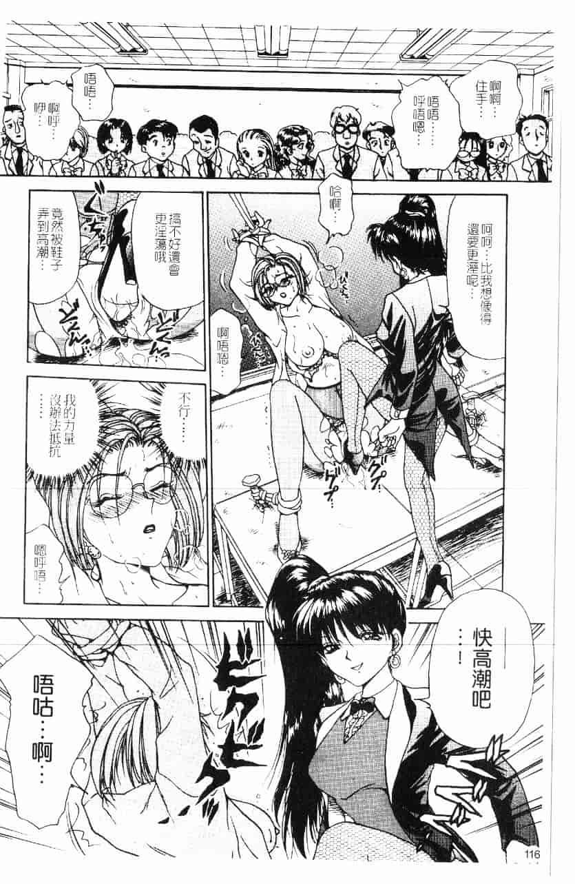 [きゃらめる堂] 淫触_第6集