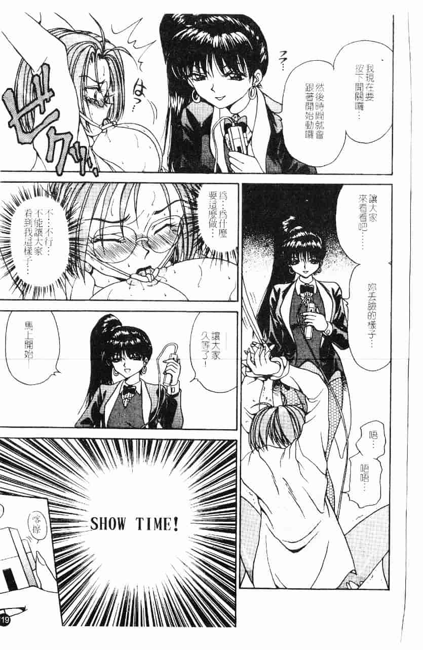 [きゃらめる堂] 淫触_第6集