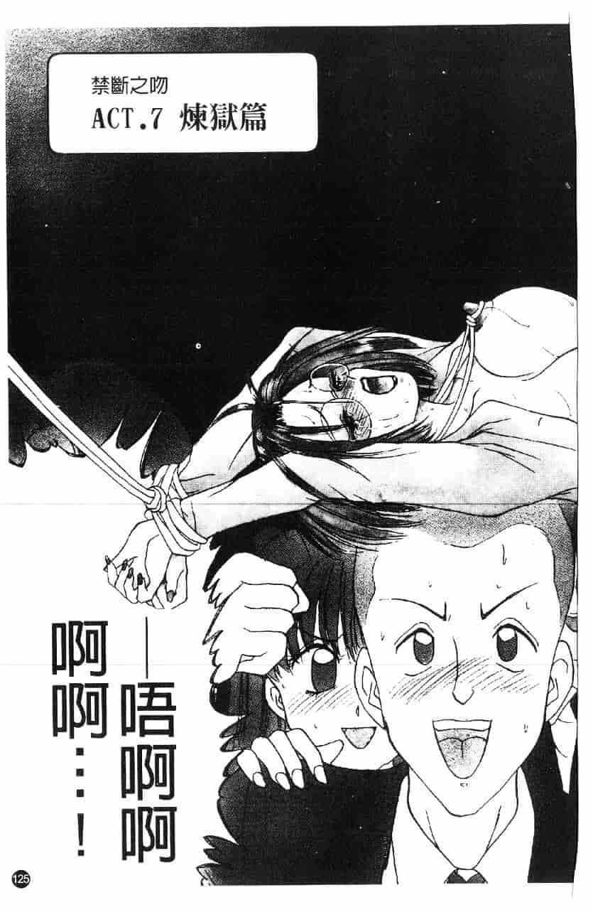 [きゃらめる堂] 淫触_第7集