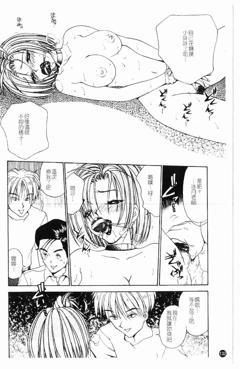 [きゃらめる堂] 淫触_第7集