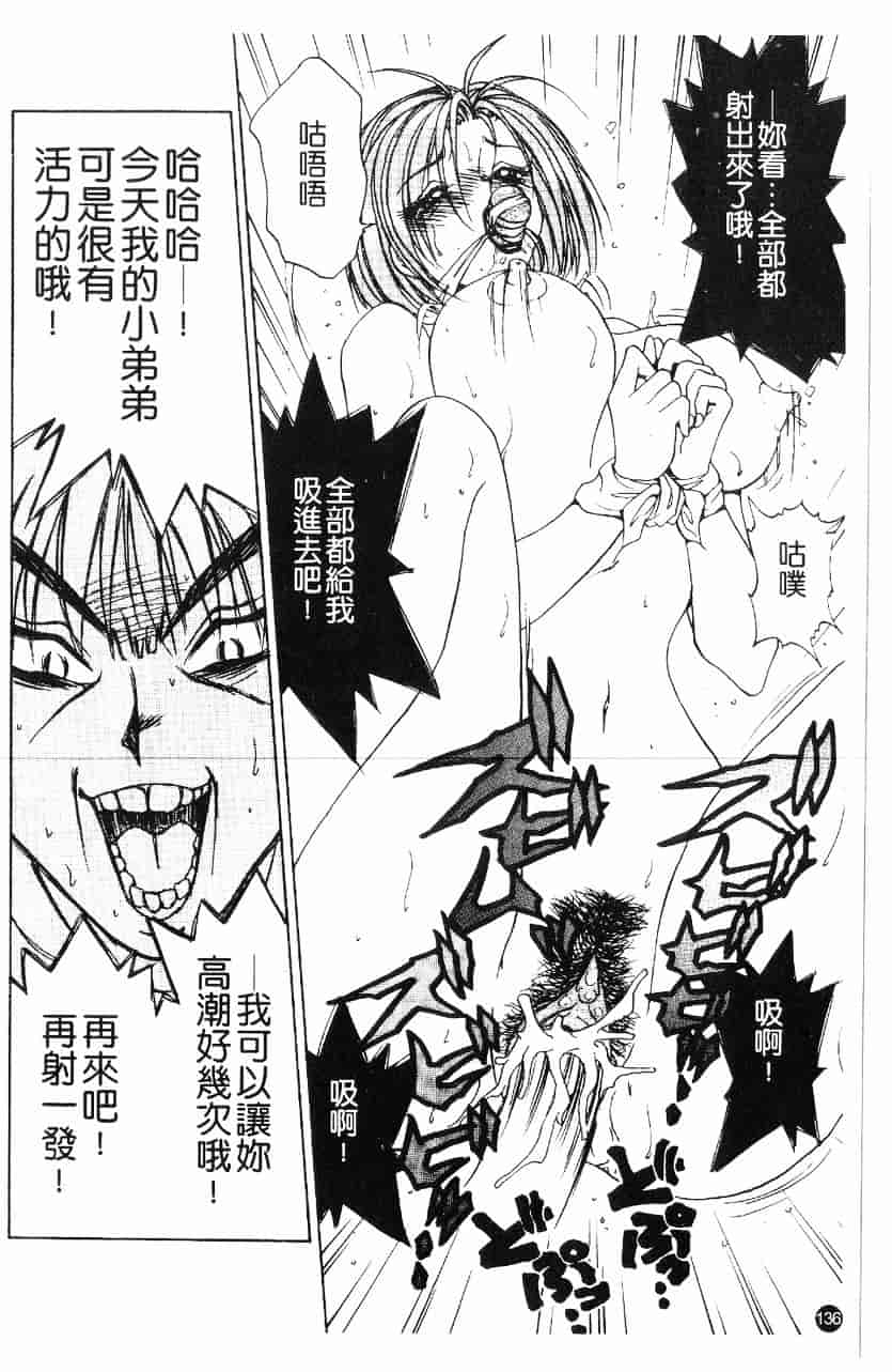 [きゃらめる堂] 淫触_第7集