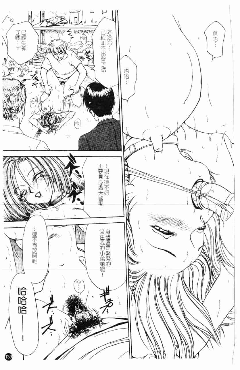 [きゃらめる堂] 淫触_第7集