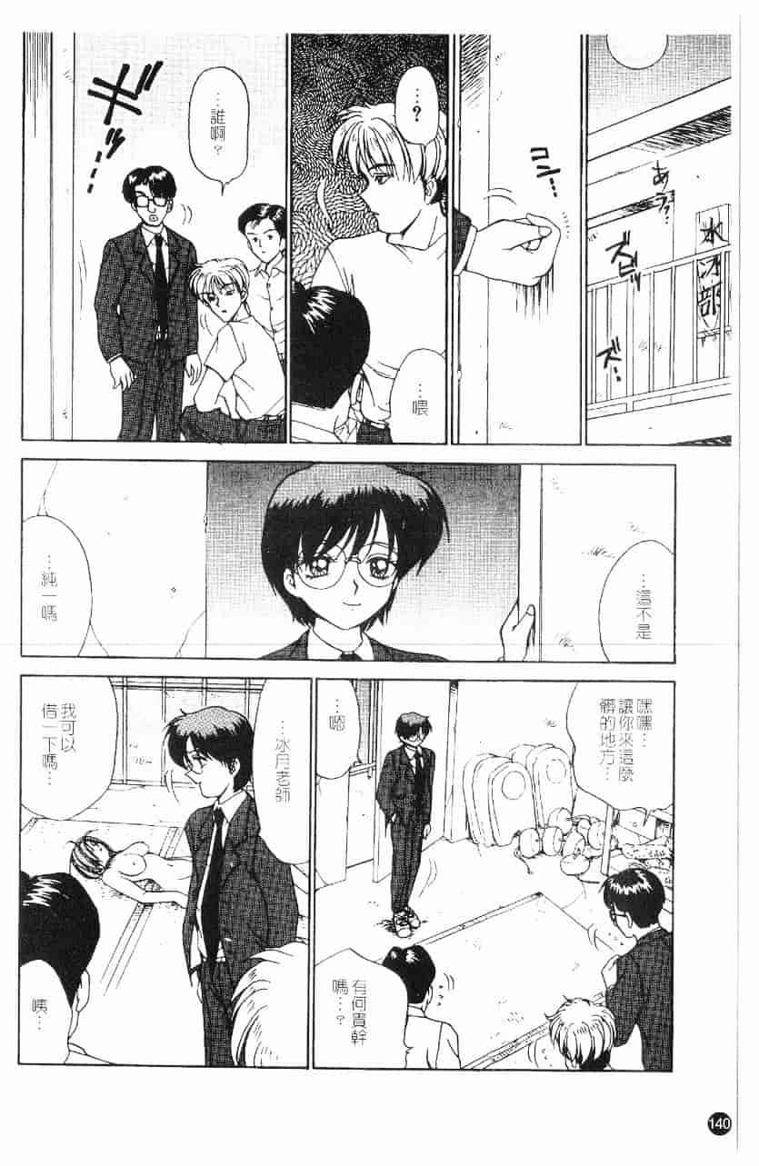 [きゃらめる堂] 淫触_第4集