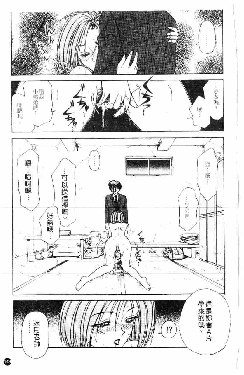 [きゃらめる堂] 淫触_第4集