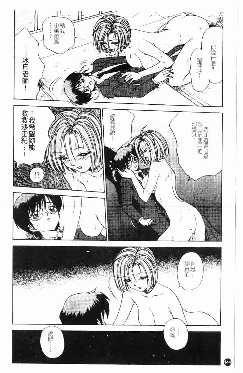[きゃらめる堂] 淫触_第4集