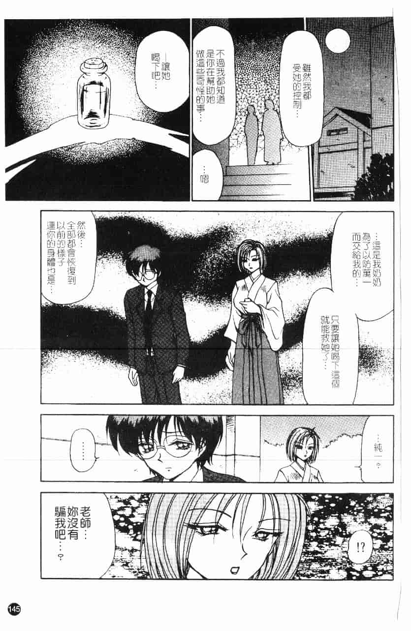 [きゃらめる堂] 淫触_第4集