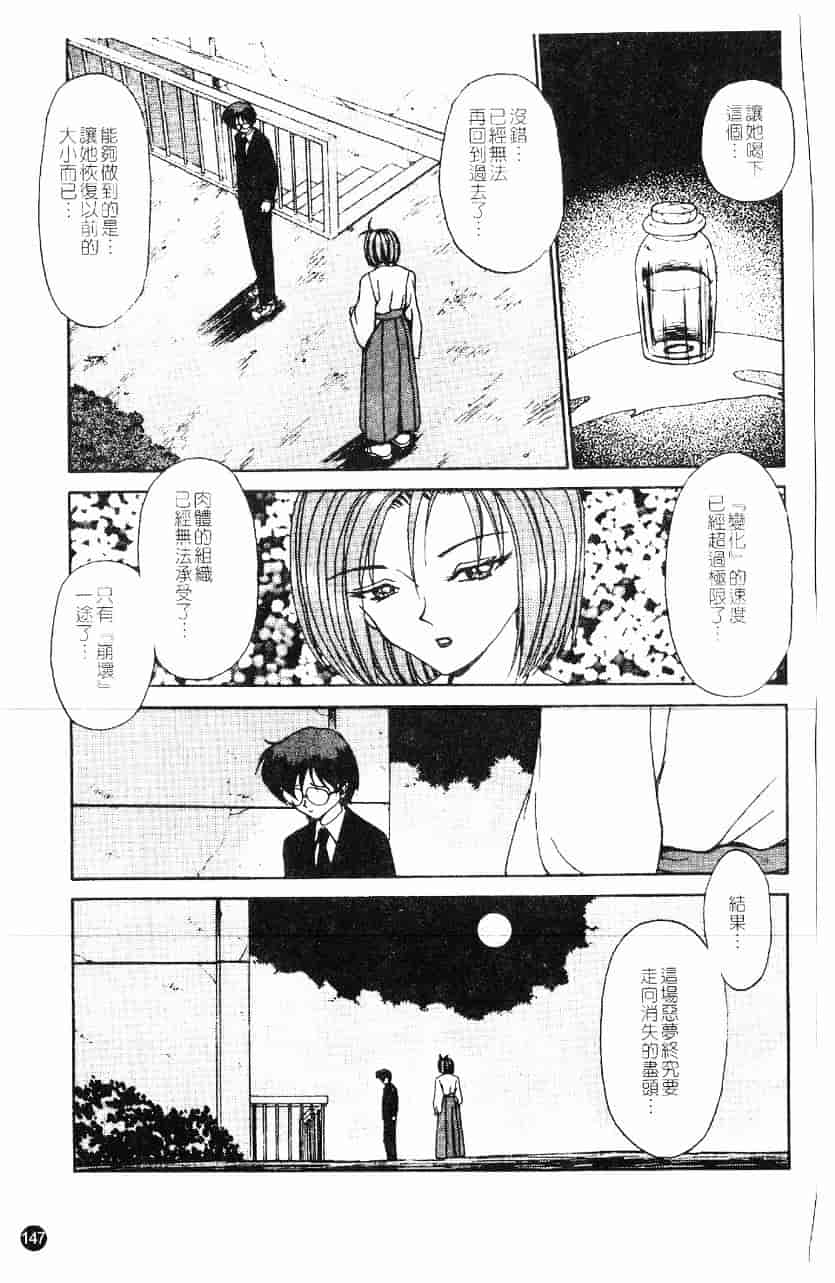 [きゃらめる堂] 淫触_第4集
