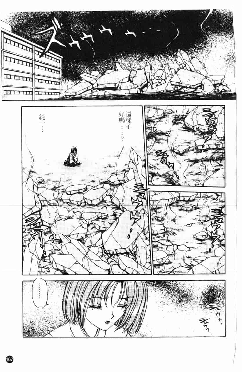 [きゃらめる堂] 淫触_第9集