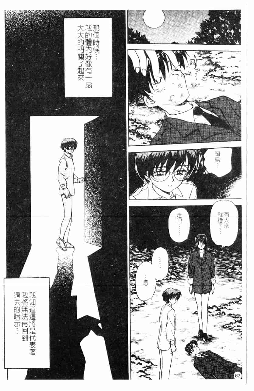 [きゃらめる堂] 淫触_第3集
