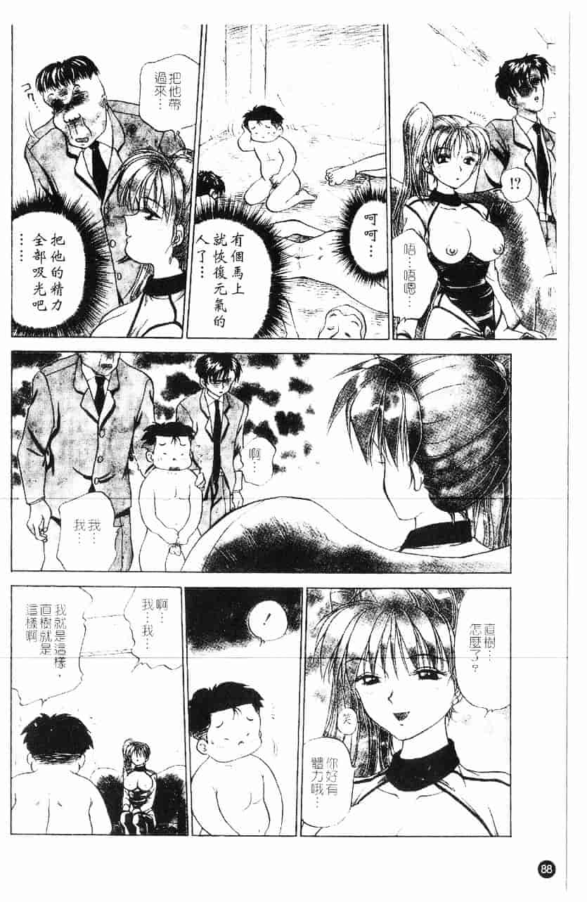 [きゃらめる堂] 淫触_第3集