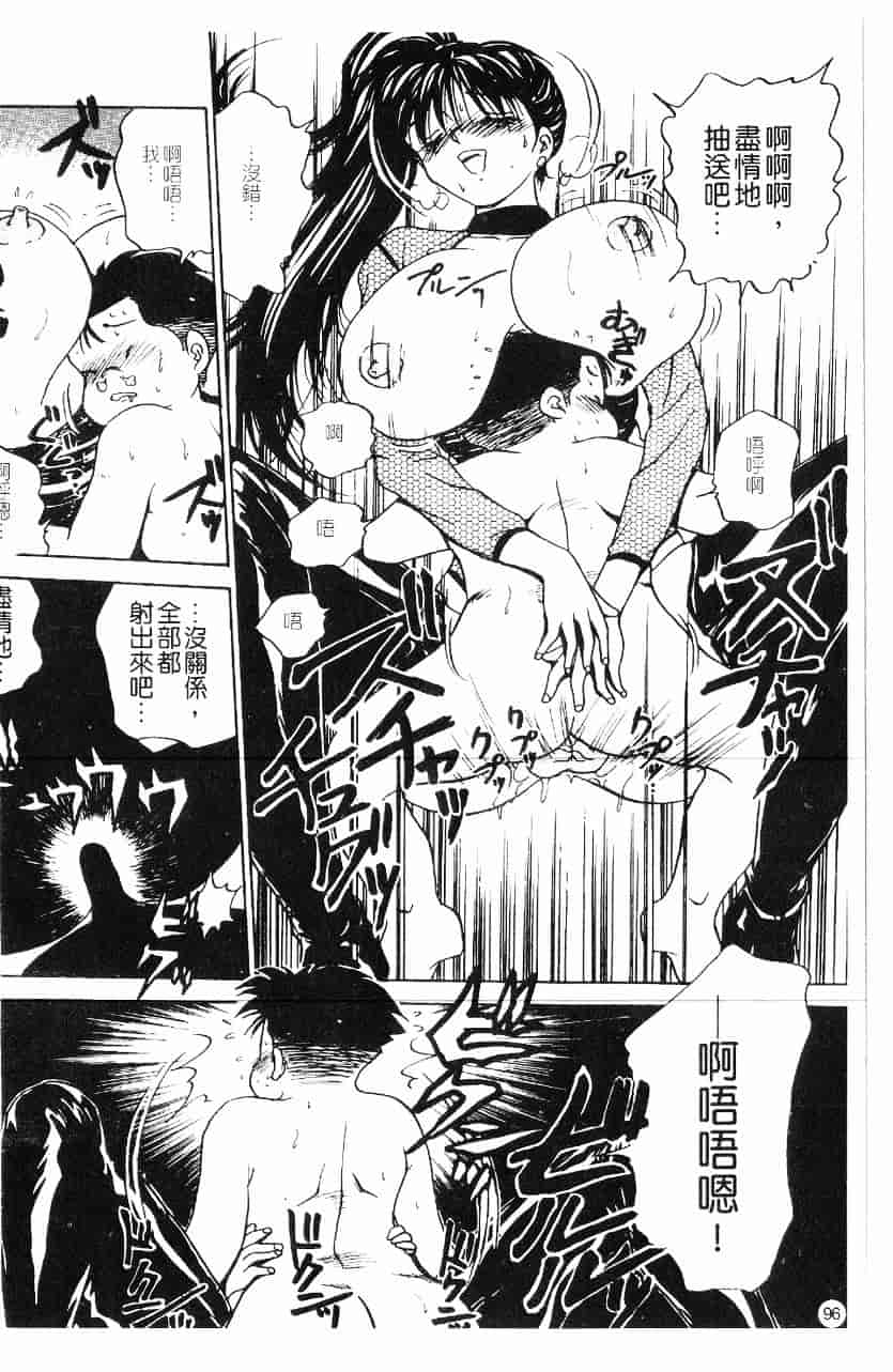 [きゃらめる堂] 淫触_第3集