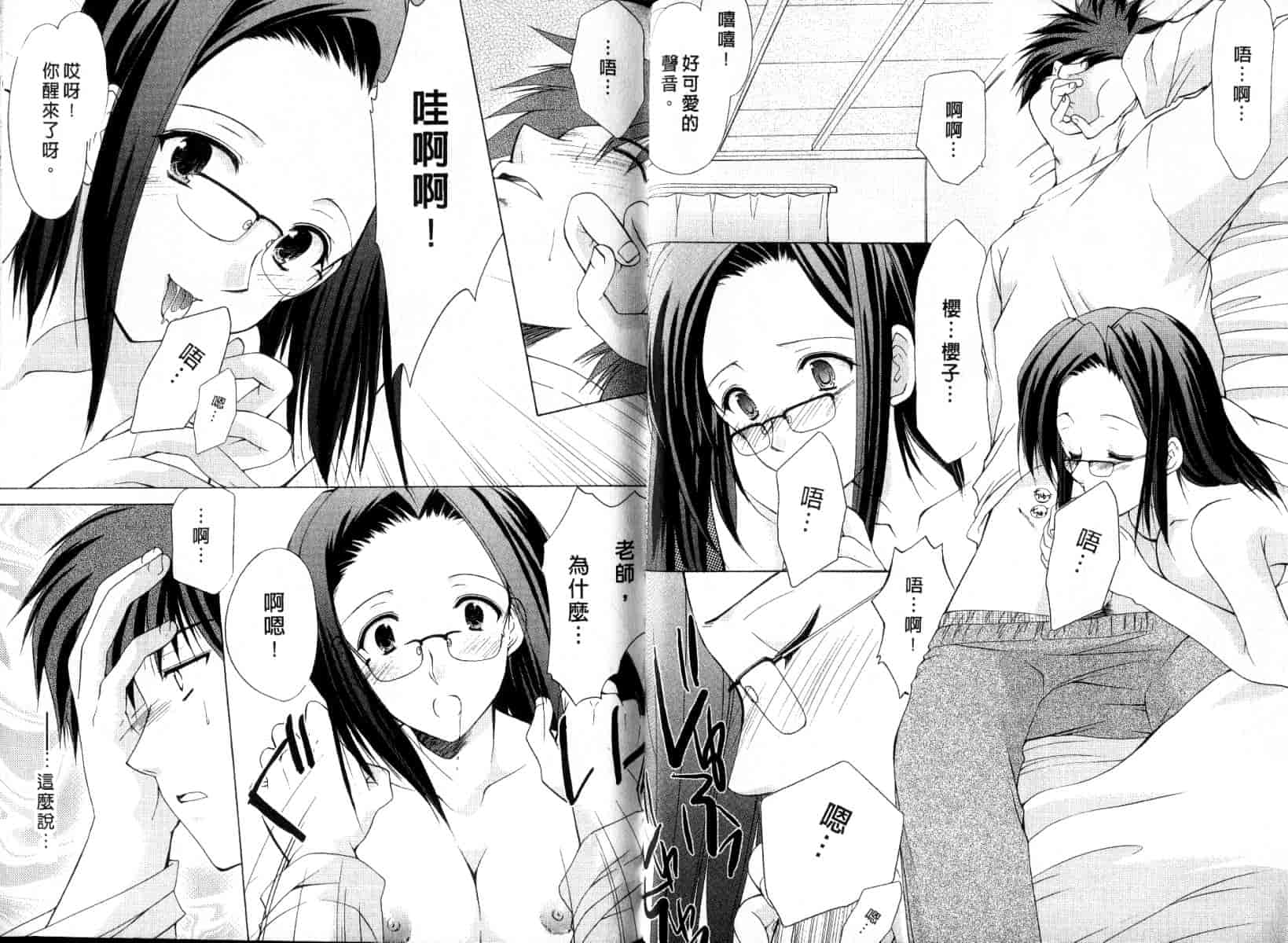 [あずまゆき] ボクの番台さん 第2巻 [中国翻訳]_第1集