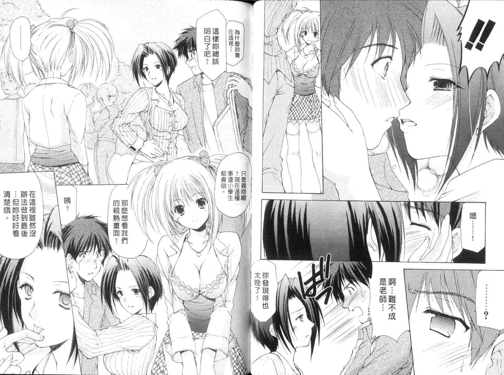 [あずまゆき] ボクの番台さん 第2巻 [中国翻訳]_第2集