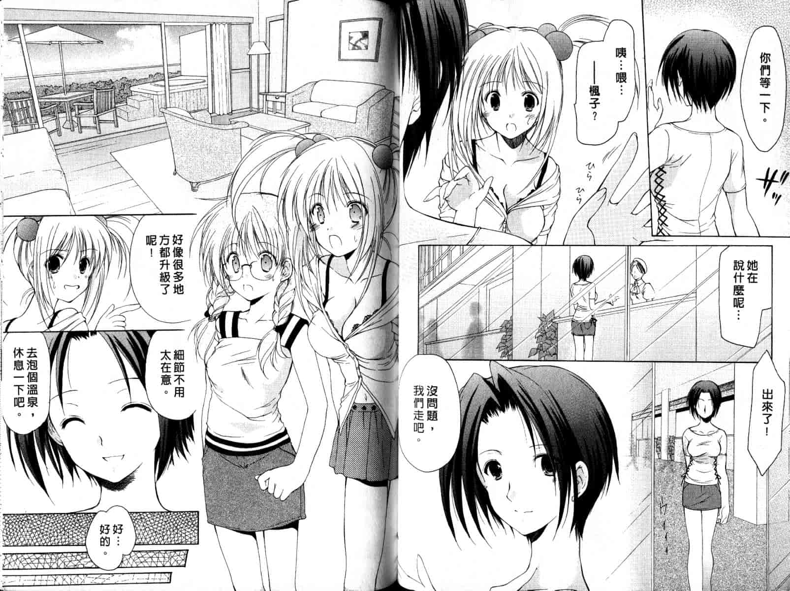 [あずまゆき] ボクの番台さん 第2巻 [中国翻訳]_第4集