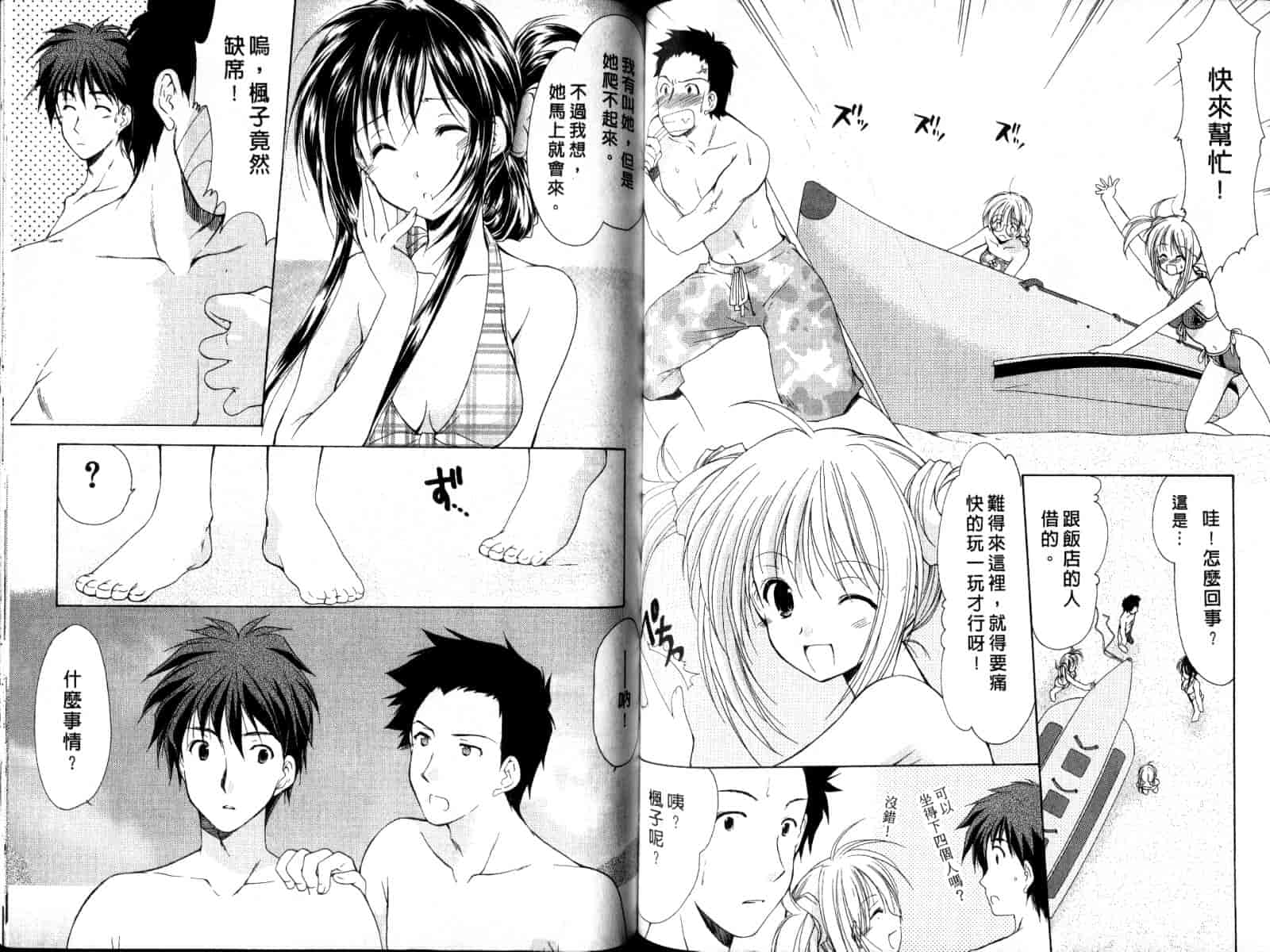 [あずまゆき] ボクの番台さん 第2巻 [中国翻訳]_第5集