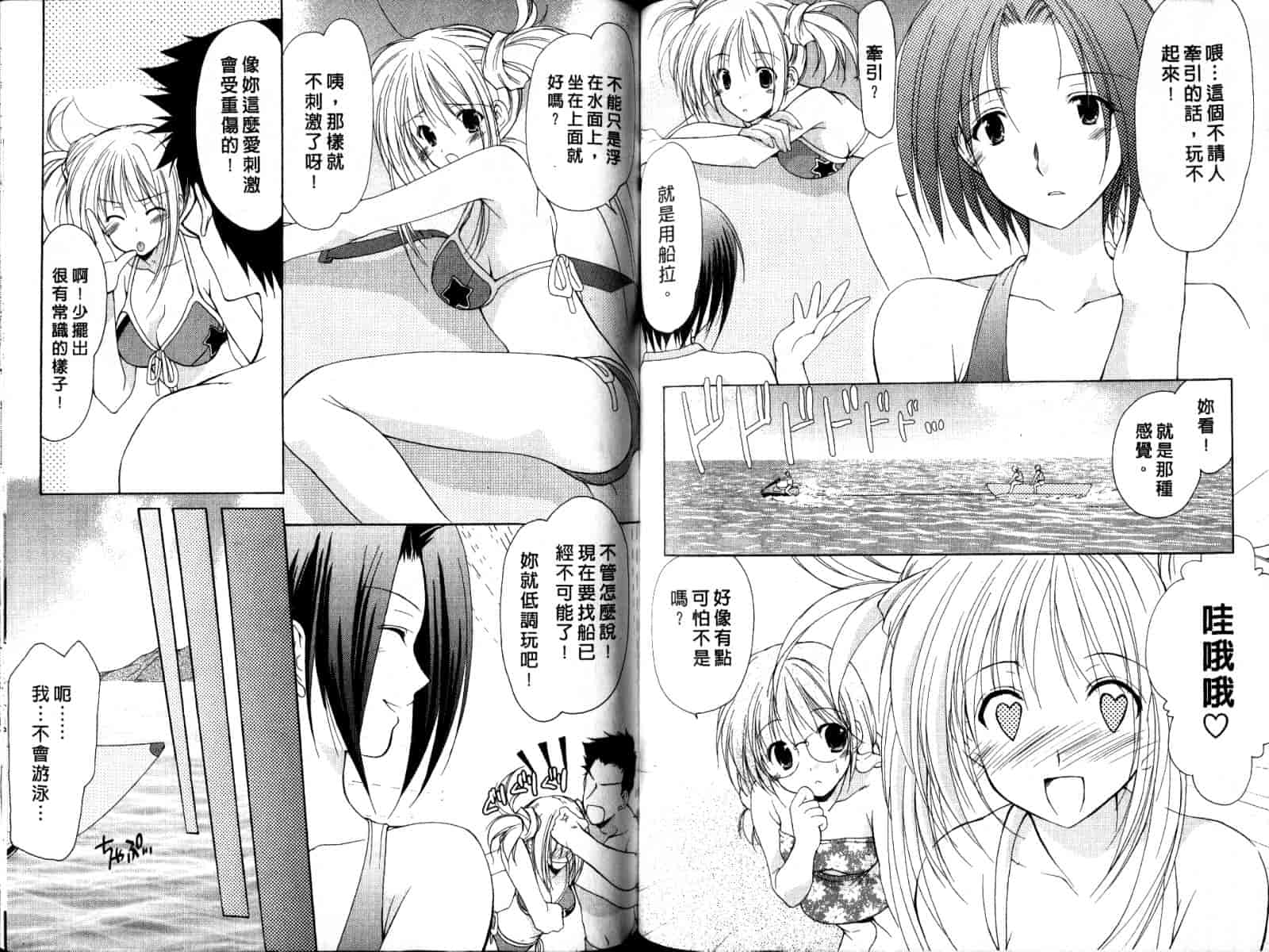 [あずまゆき] ボクの番台さん 第2巻 [中国翻訳]_第5集