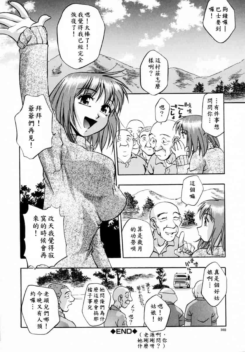 [きらら萌] 娇艶_第6集