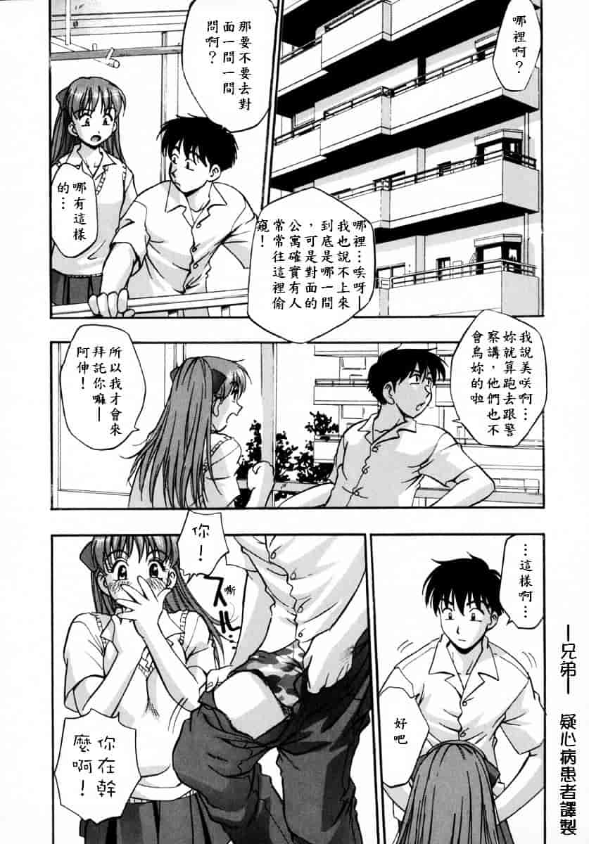 [きらら萌] 娇艶_第6集