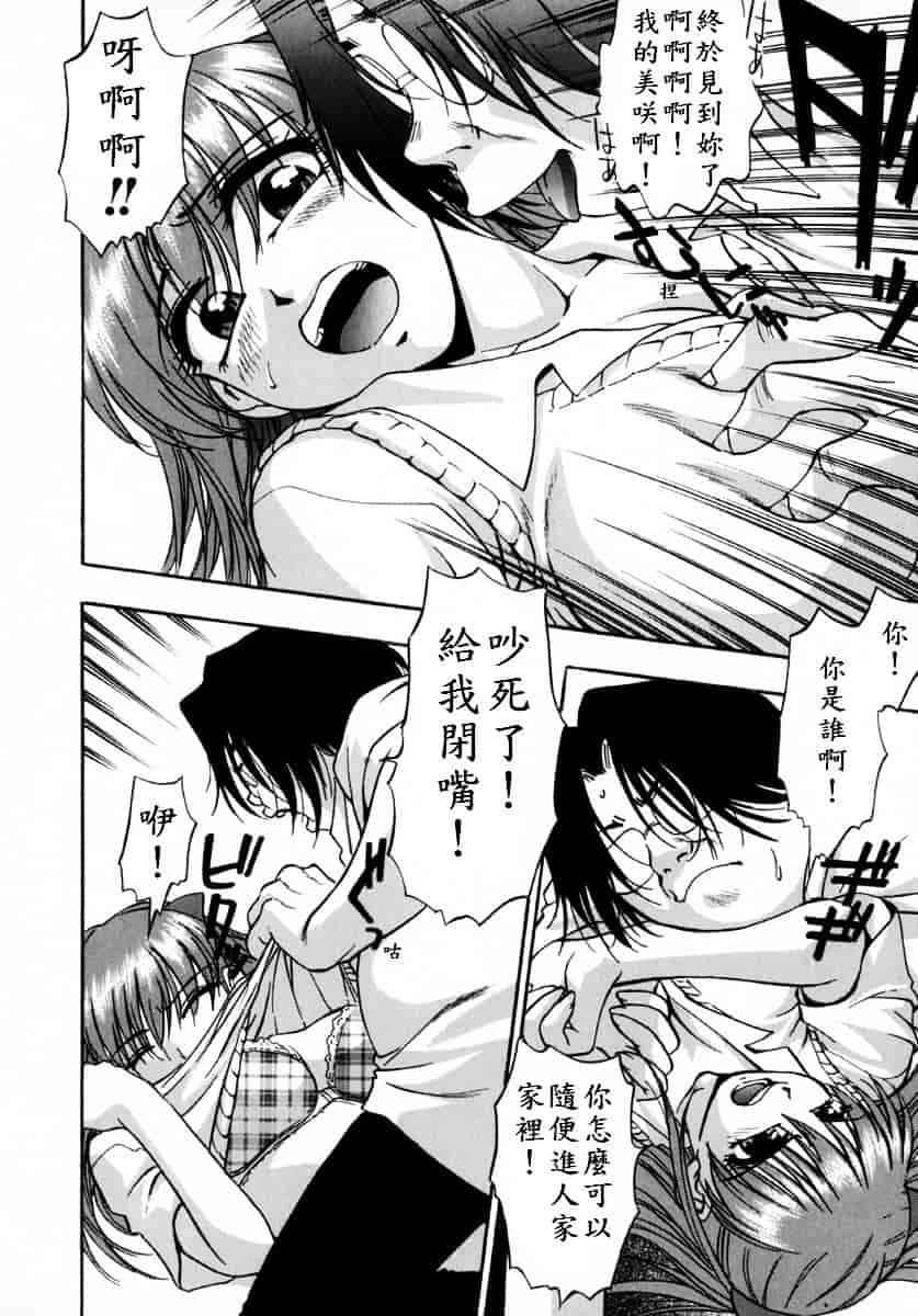[きらら萌] 娇艶_第6集