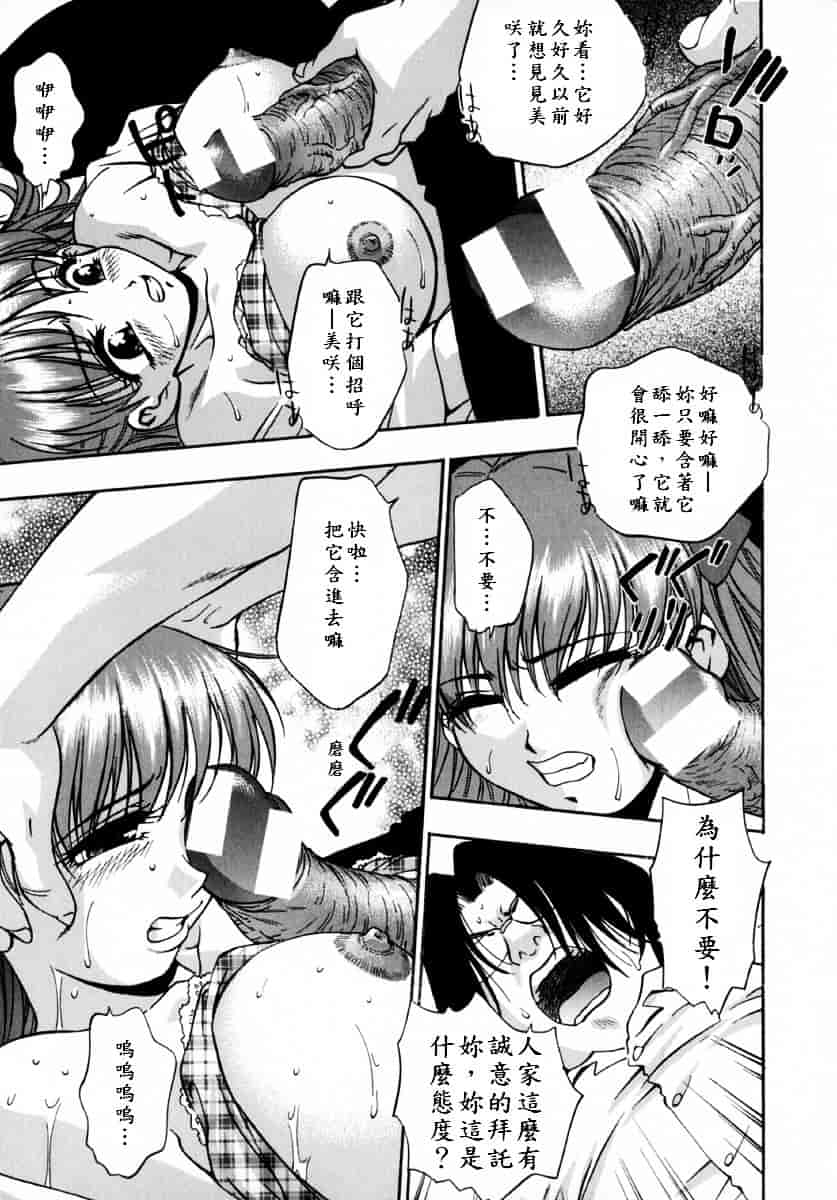 [きらら萌] 娇艶_第6集