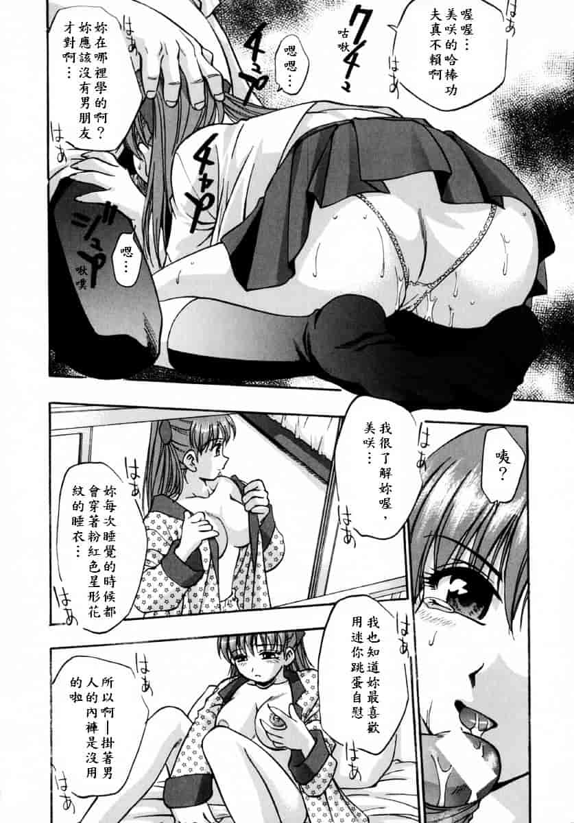 [きらら萌] 娇艶_第6集